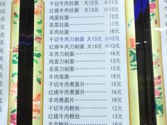 菜单-兰州牛肉拉面(瑞金路)