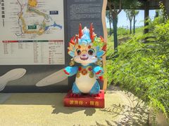 -波浪谷