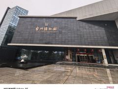 -台州博物馆