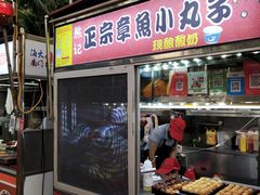 -海大南门夜市(海富街店)