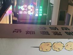 -新疆烧烤王(广灵店)
