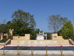 -叶剑英故居