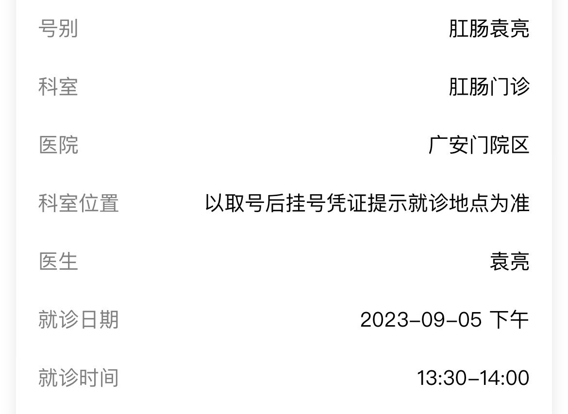 广安门医院医院跑腿代办延庆区号贩子电话_支持医院取号全程跑腿!的简单介绍