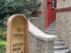 -思南书局(复兴中路店)