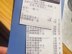 -古彭7只羊·招牌白串·碳锅羊肉旗舰店