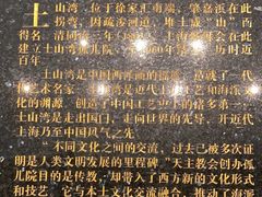 -土山湾博物馆
