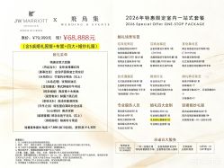点击看大图 -金茂深圳JW万豪酒店·宴会厅