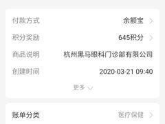 -黑马眼科·近视手术