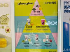 -gleeglee乐溢亦茶(合生汇店)
