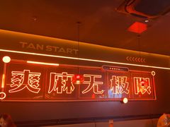 -探鱼·鲜青椒爽麻烤鱼(广州欣荣广场店)