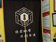 -谜盒子奇幻密室(南屏店)