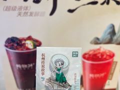 -炖物24章·顺时轻养茶(黄龙店)