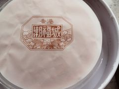 -潮福城大酒楼·潮粤菜·港式点心(阳光城店)
