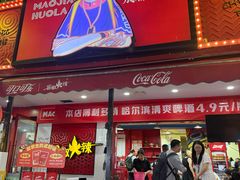 -冒椒火辣(奎星楼街店)