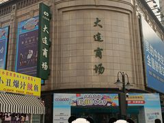 -大连商场