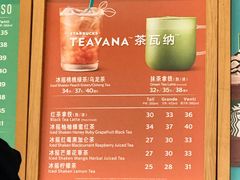 菜单-星巴克(朵云轩店)
