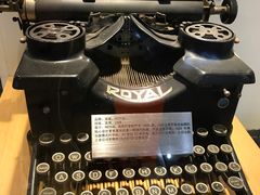 -陆汉斌打字机博物馆