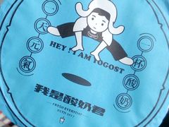 -我是酸奶君(壹方城店)