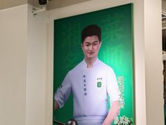 -费大厨辣椒炒肉(太平老街店)