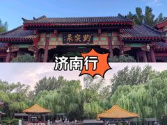 -趵突泉景区