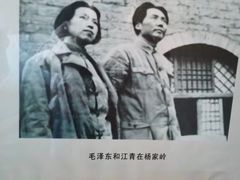 -延安杨家岭革命旧址