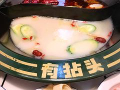 -有拈头成都市井火锅(稠州西路店)