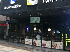 门面-瑞幸咖啡(广东外经贸大厦店)