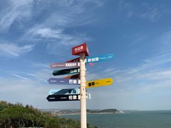 -漳州滨海火山岛自然生态风景区
