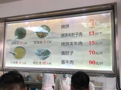 -老四烧饼铺(丽源路店)