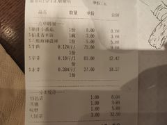 账单-成都你六姐·牛肉冒菜(城市集市合生汇店)