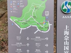 -上海佘山国家森林公园天马山园