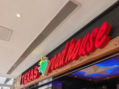-Texas Roadhouse(世纪汇广场店)