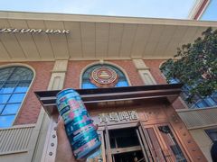 -青岛啤酒博物馆