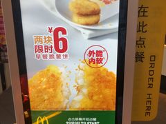 -麦当劳(大栅栏店)