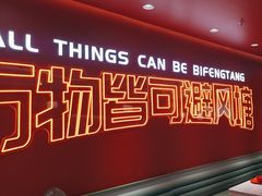 -避风塘(百联奥特莱斯广场店)