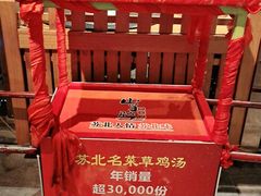 -山芋腔苏北菜(盐城滨海店)
