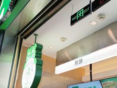 -煎饼道·新鲜现做(重庆北站店)