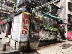 -小梁哥云吞面(黄贝岭店)