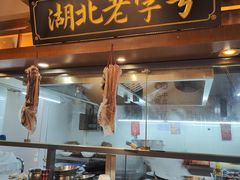 -肖记公安牛肉鱼杂馆· 省级非物质文化遗产(仁和路店)