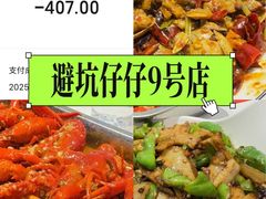-簋街仔仔小龙虾(总店)