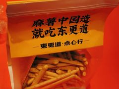 -東更道点心行(崂山丽达店)