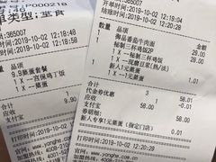 账单-永和大王(赤峰路二店)