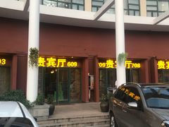 -新东新.融合菜