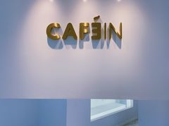 -CAFE'IN精品咖啡体验空间(小寨店)