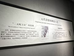 -景德镇中国陶瓷博物馆