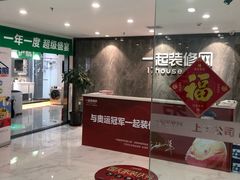 -一起装修网(集团店)