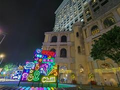 -澳门十六浦索菲特大酒店