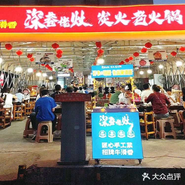 六渡桥充满烟火气的火锅🍲店