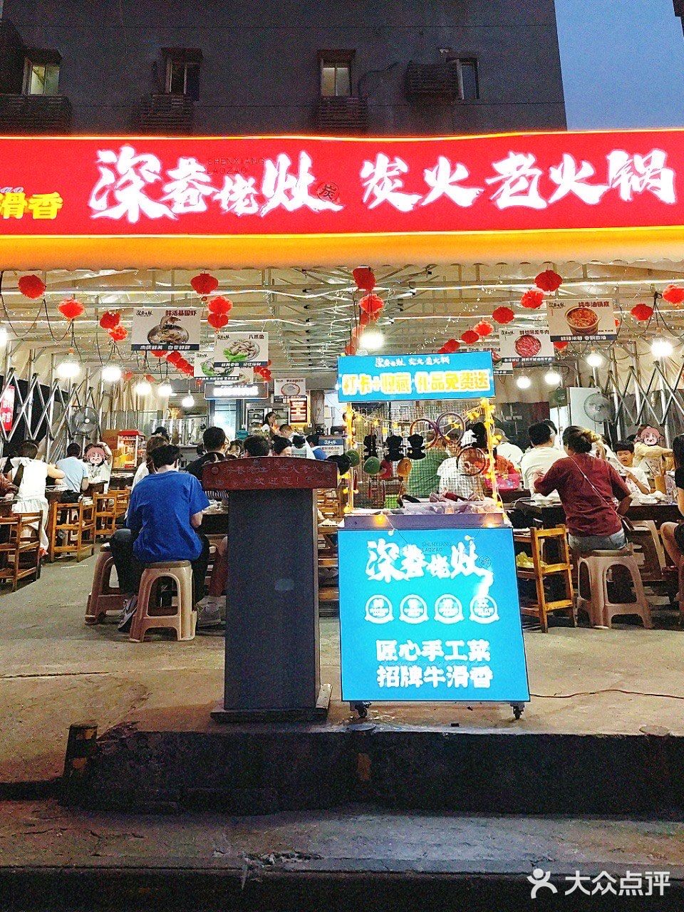 六渡桥充满烟火气的火锅🍲店
