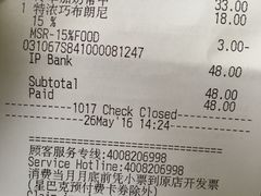 账单-星巴克臻选(郑州中原万达店)